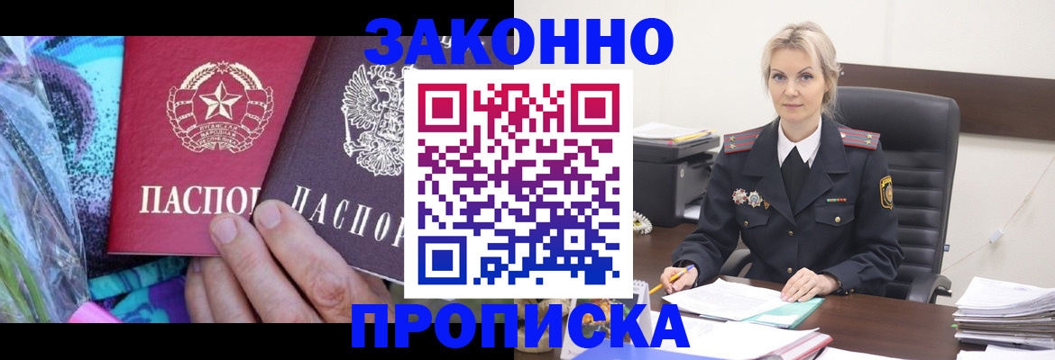 временная регистрация для школы в Усть-Катаве