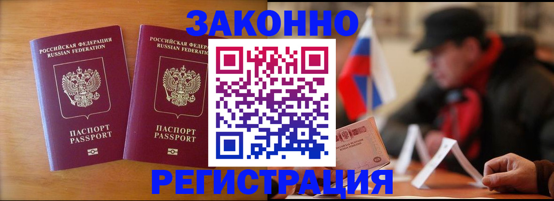 прописка для школы в Усть-Катаве