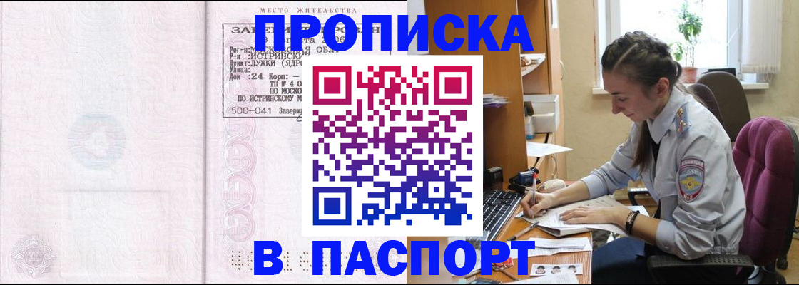 прописка для кредита в Усть-Катаве