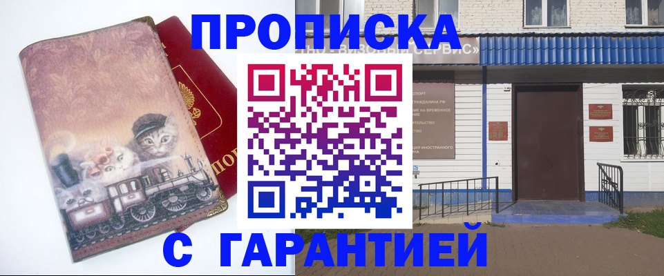 временная регистрация для школы в Усть-Катаве