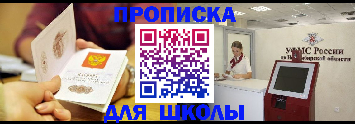 прописка законно в Усть-Катаве