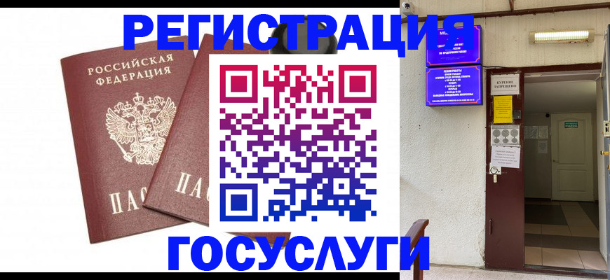 временная регистрация адрес в Усть-Катаве