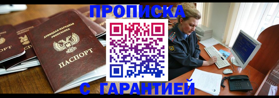 прописка штамп в Усть-Катаве