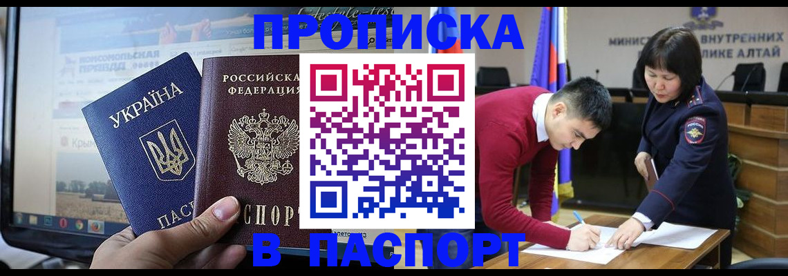 прописка для военкомата в Усть-Катаве