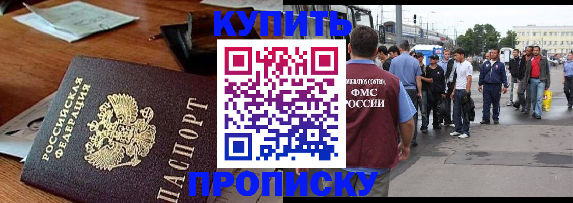 прописка для кредита в Усть-Катаве