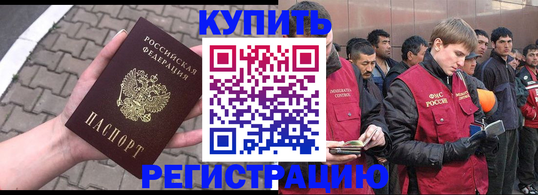 временная регистрация адрес в Усть-Катаве